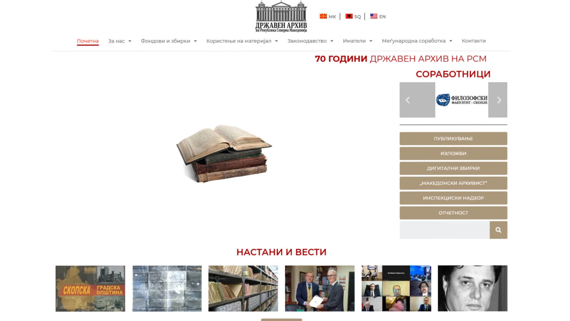 National Archives